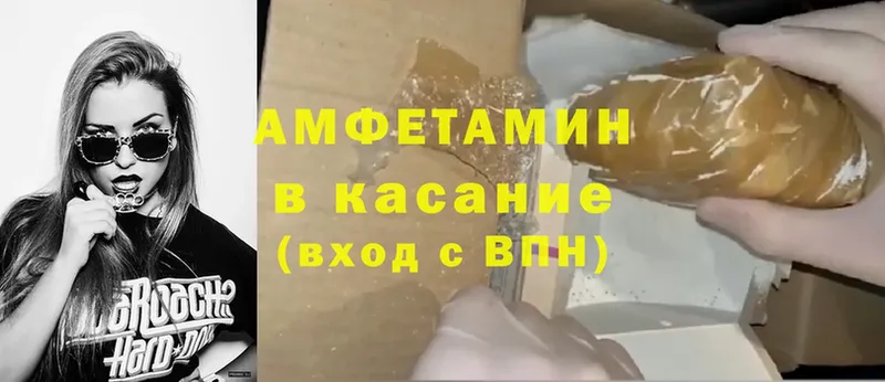 Amphetamine VHQ  omg ссылка  Гатчина 