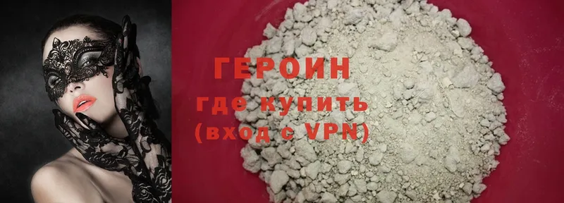 ГЕРОИН Heroin  blacksprut ССЫЛКА  Гатчина  наркошоп 