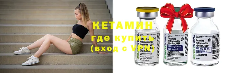 КЕТАМИН ketamine  Гатчина 