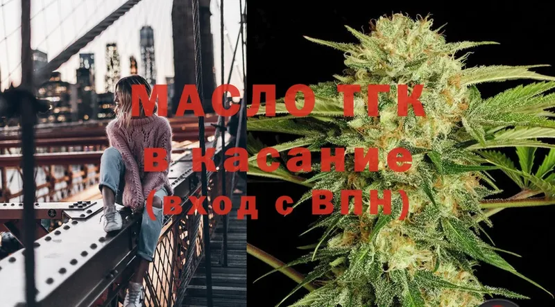 Дистиллят ТГК THC oil  Гатчина 